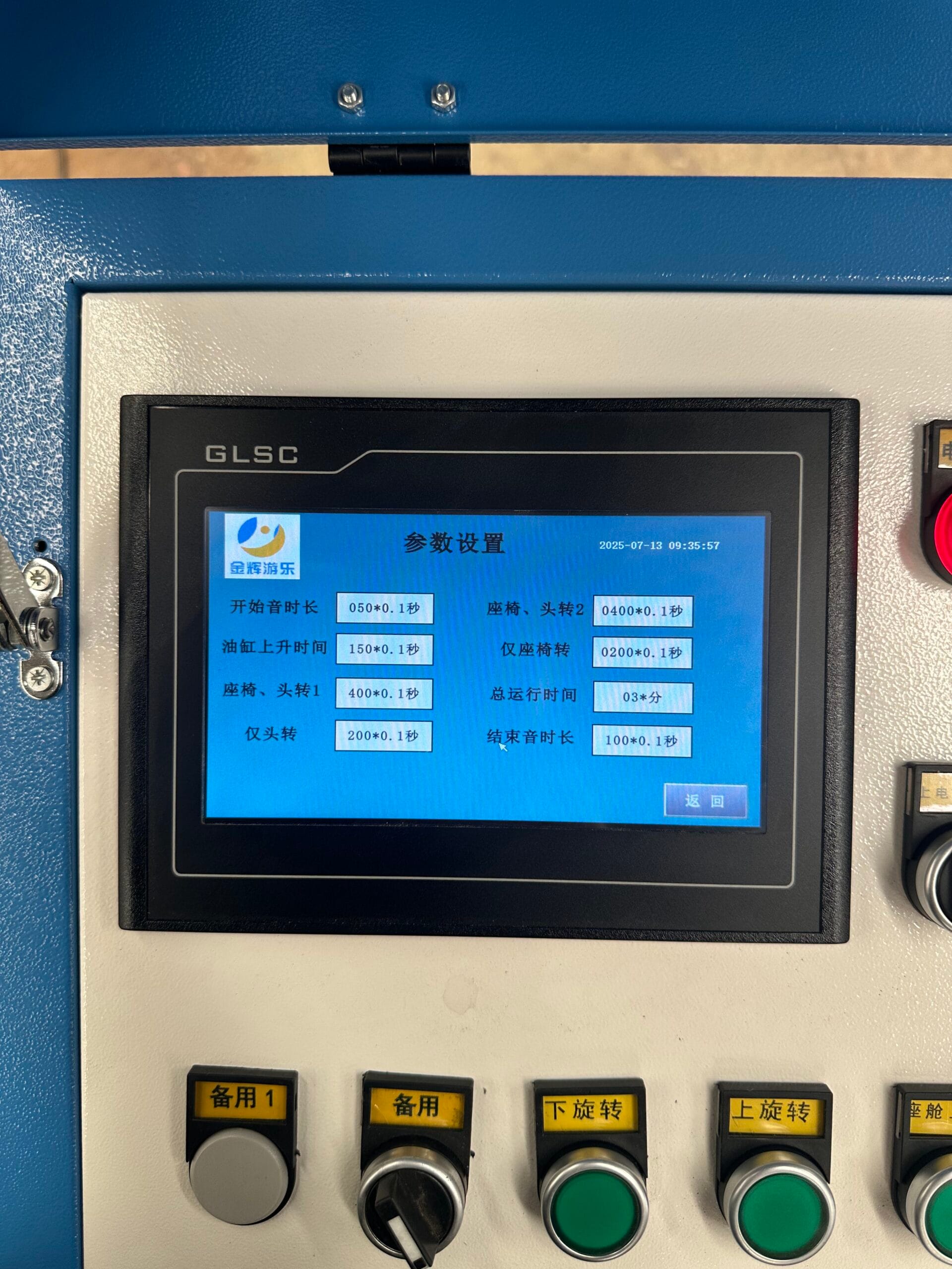 Space Ranger Ride control panel with digital display and space-themed interface